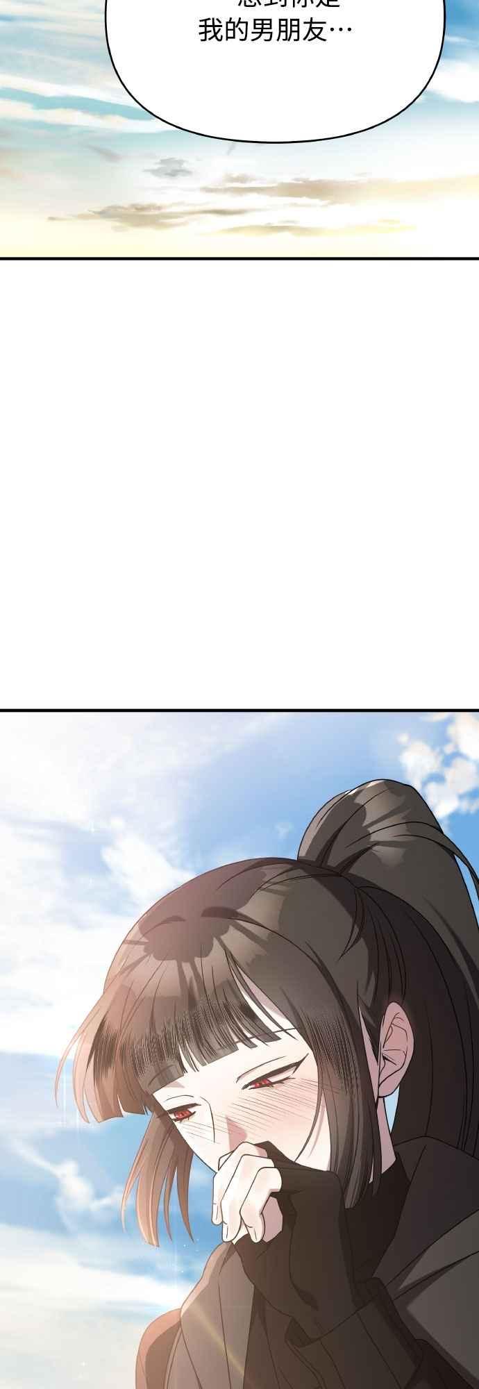 纯情反派 - 第二季 第45话 - 第21张图