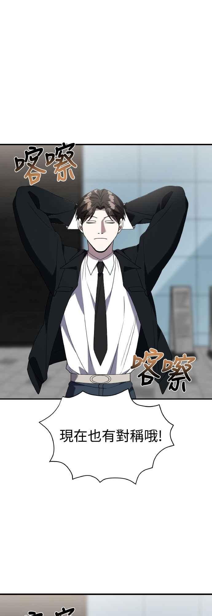 纯情反派 - 第二季 第45话 - 第8张图