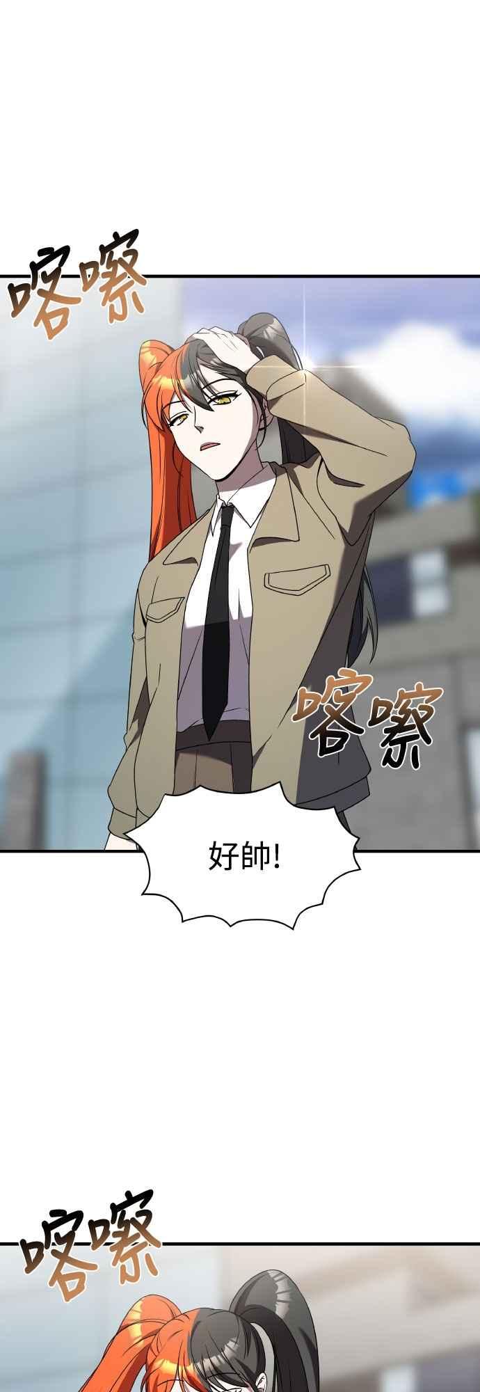 纯情反派 - 第二季 第45话 - 第5张图