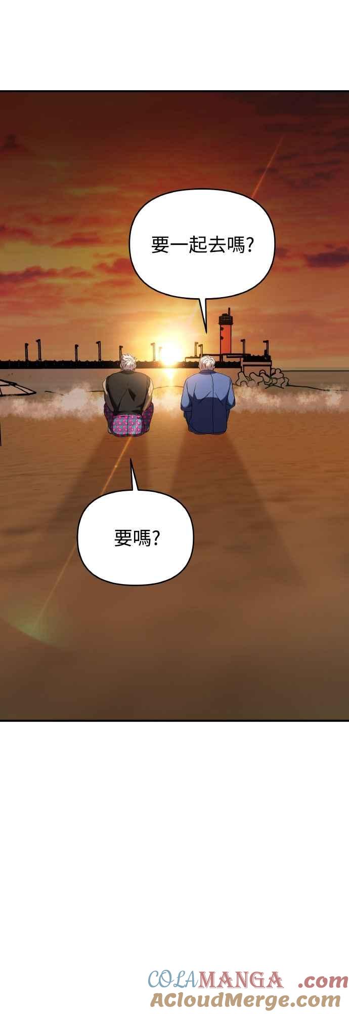 纯情反派 - 第二季 第45话 - 第46张图