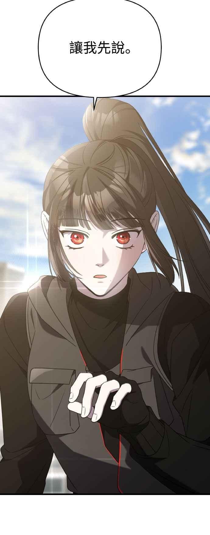 纯情反派 - 第二季 第45话 - 第14张图