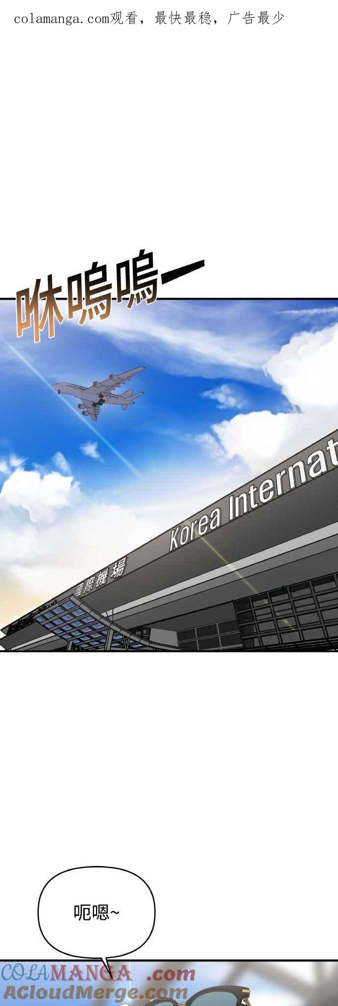 纯情反派 - 第二季 第45话 - 第1张图