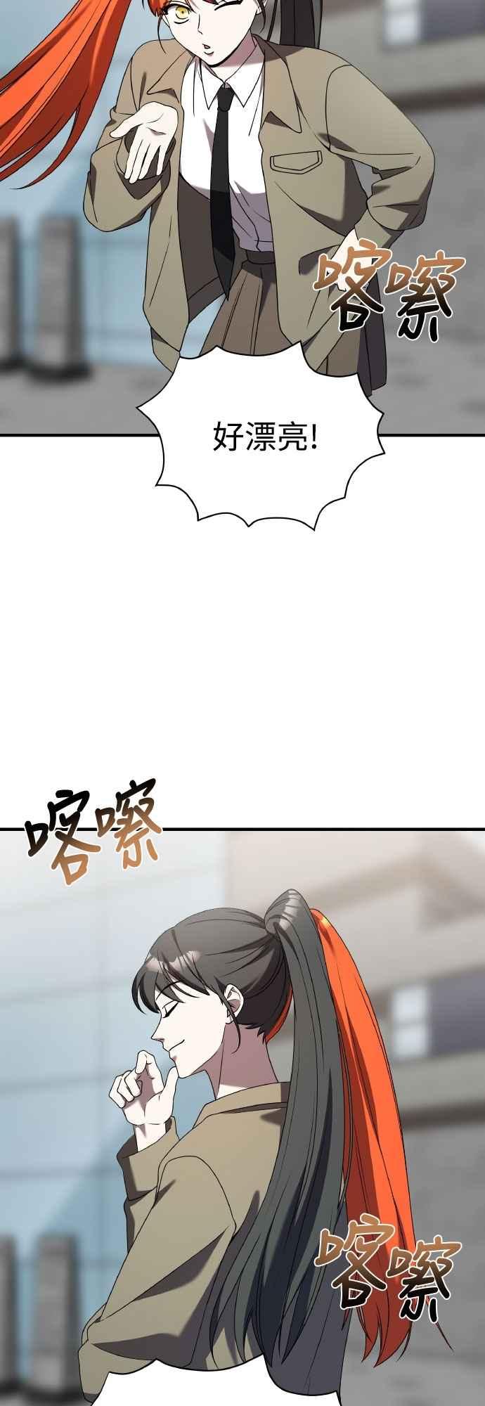 纯情反派 - 第二季 第45话 - 第6张图