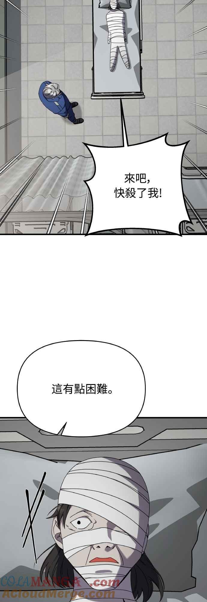 纯情反派 - 第二季 第45话 - 第34张图