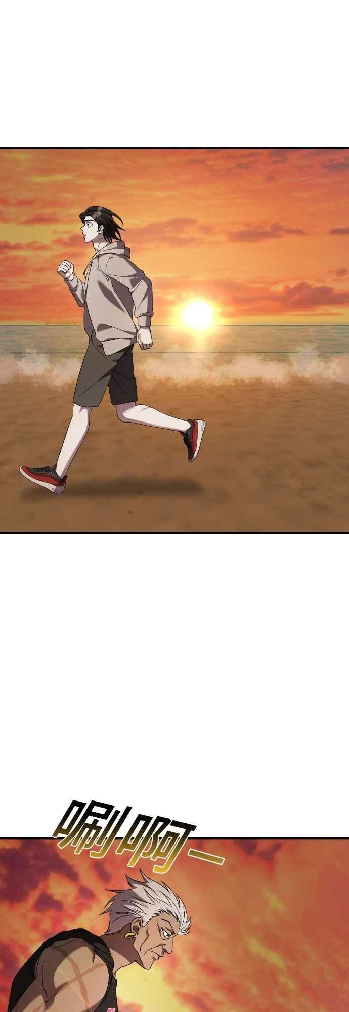 纯情反派 - 第二季 第45话 - 第41张图