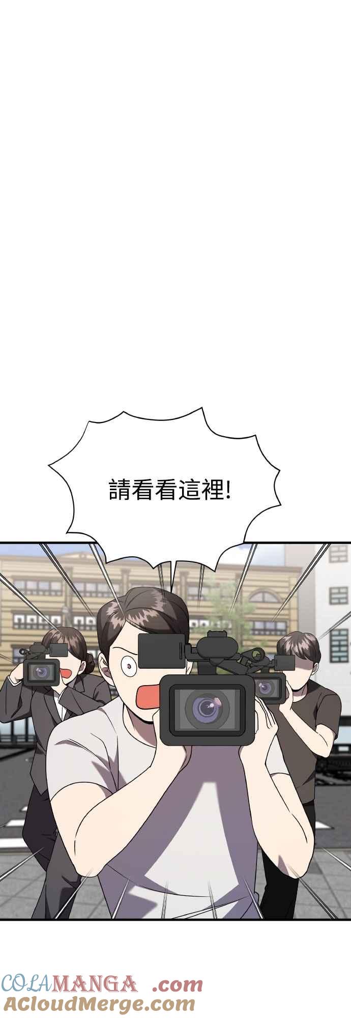 纯情反派 - 第二季 第45话 - 第4张图