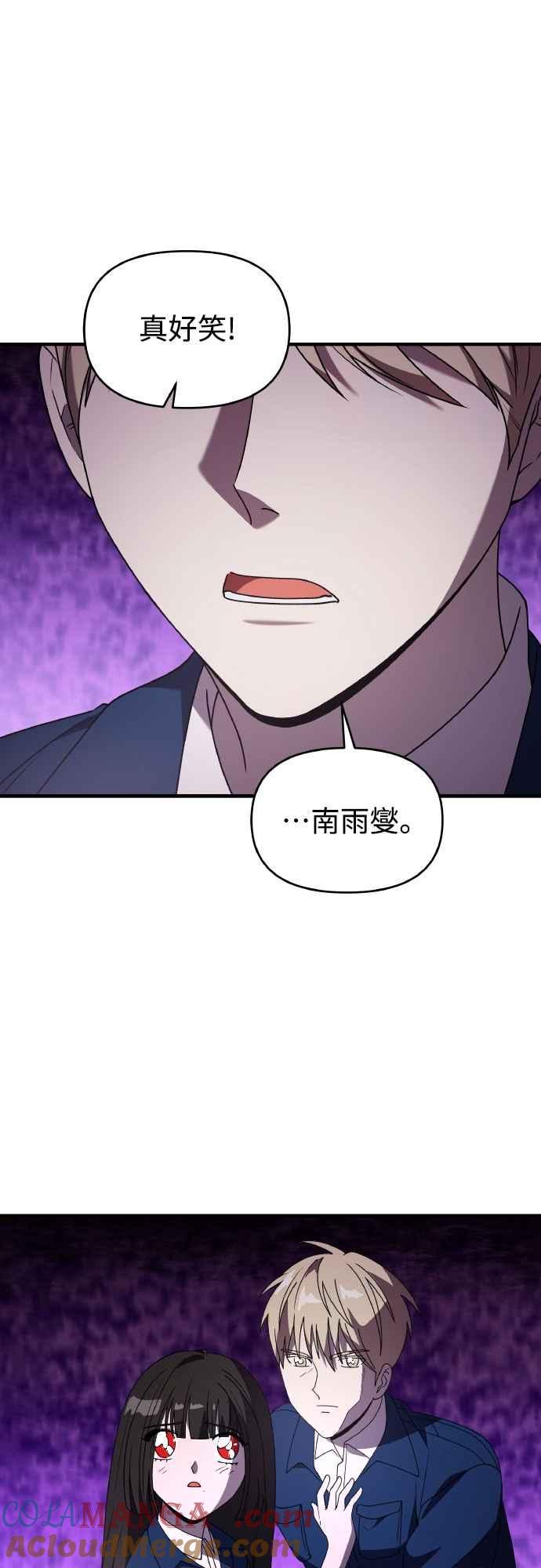 纯情反派 - 第二季 第46话 最终话 - 第34张图