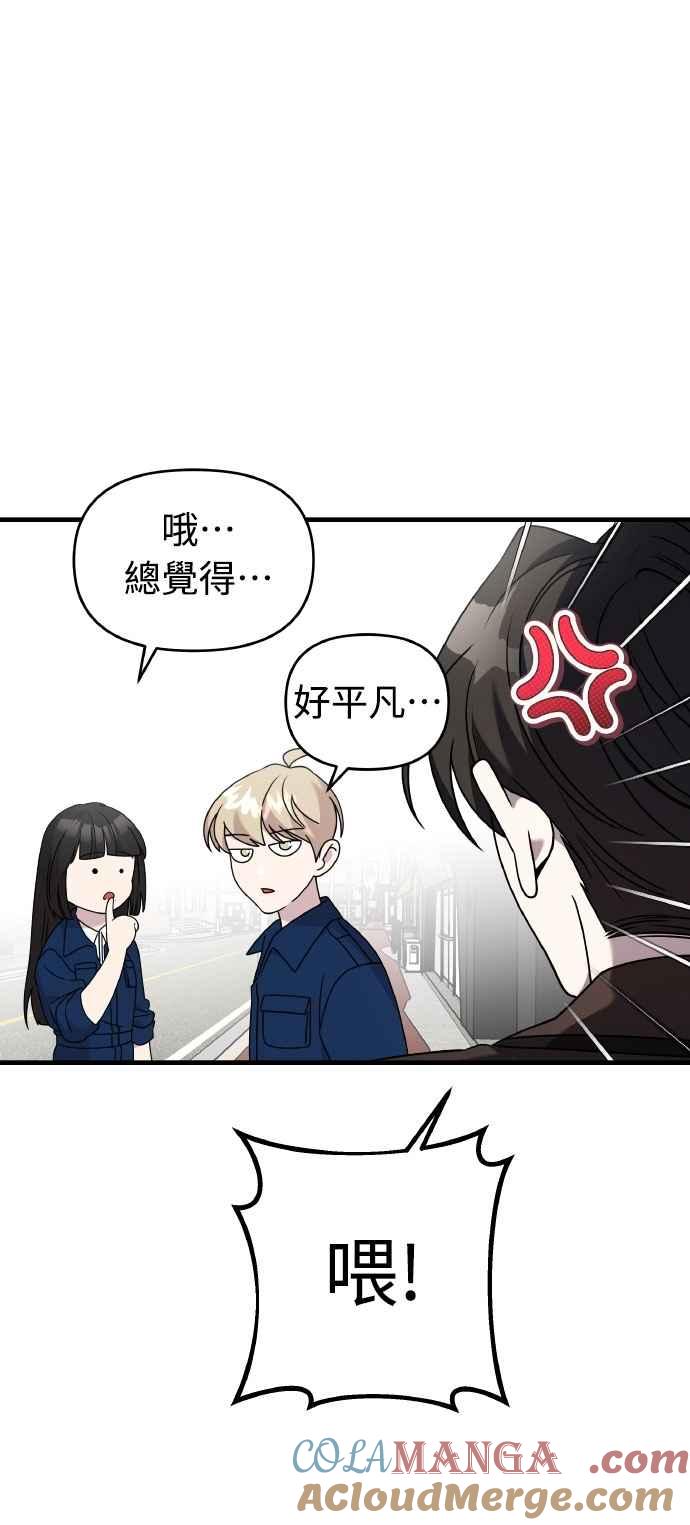 纯情反派 - 第二季 第46话 最终话 - 第40张图