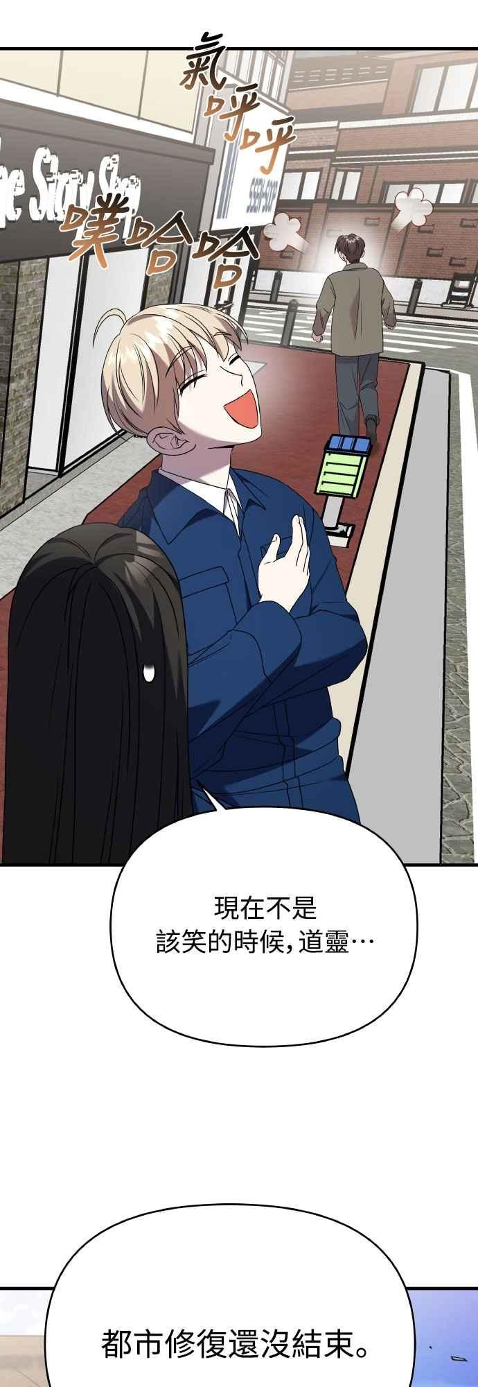 纯情反派 - 第二季 第46话 最终话 - 第36张图