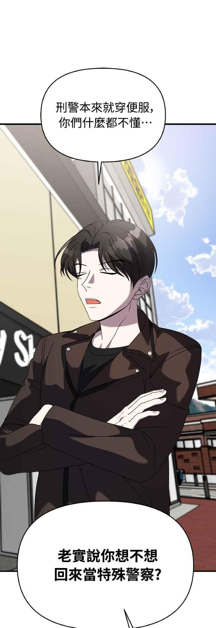 纯情反派 - 第二季 第46话 最终话 - 第41张图