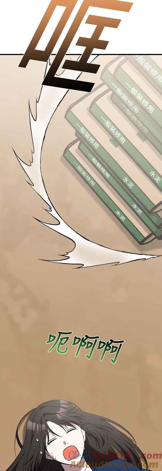 纯情反派 - 第二季 第46话 最终话 - 第46张图