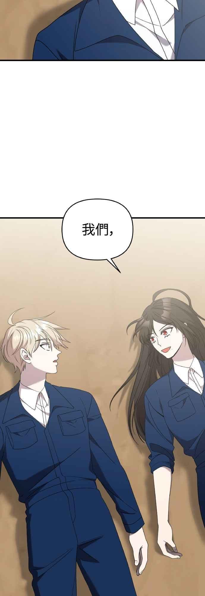 纯情反派 - 第二季 第46话 最终话 - 第51张图