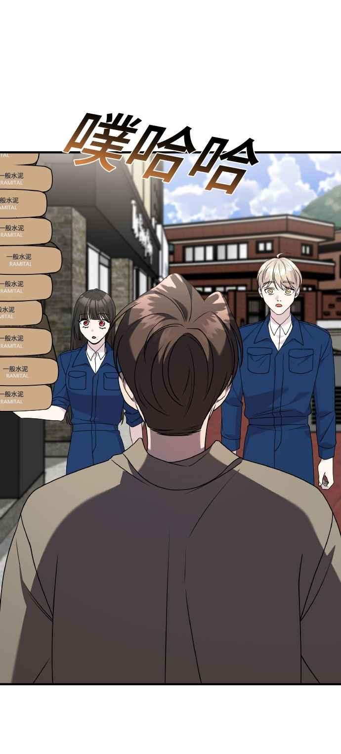 纯情反派 - 第二季 第46话 最终话 - 第32张图