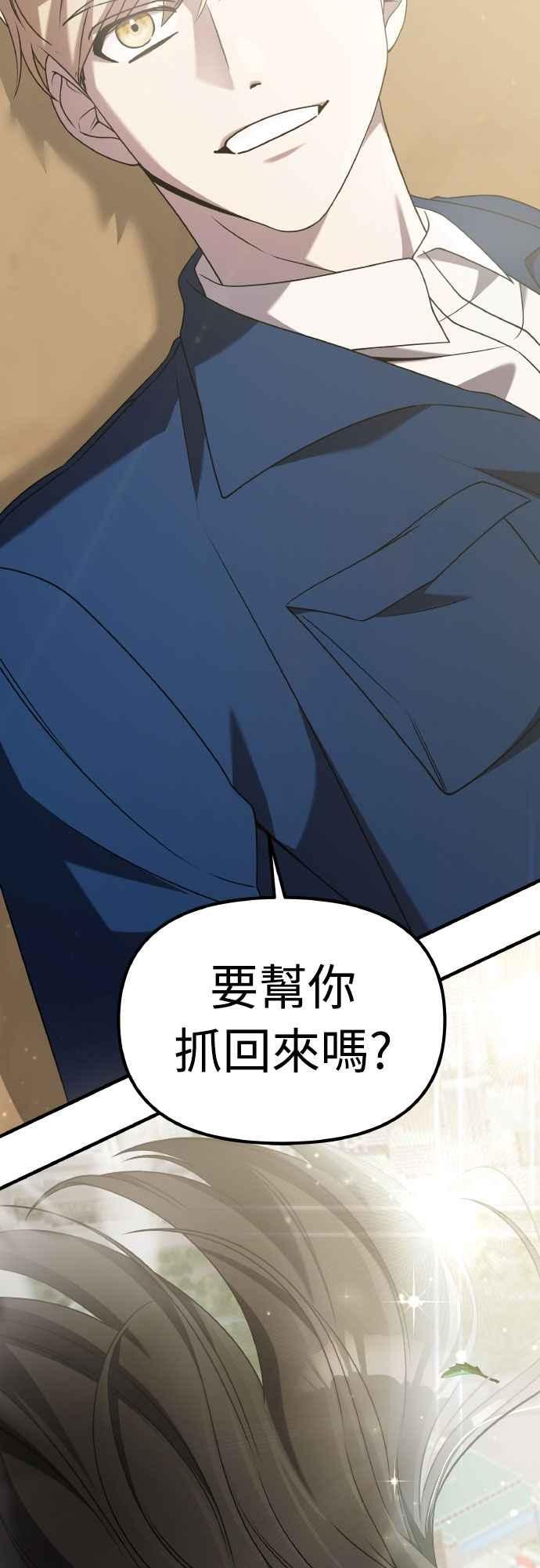 纯情反派 - 第二季 第46话 最终话 - 第59张图