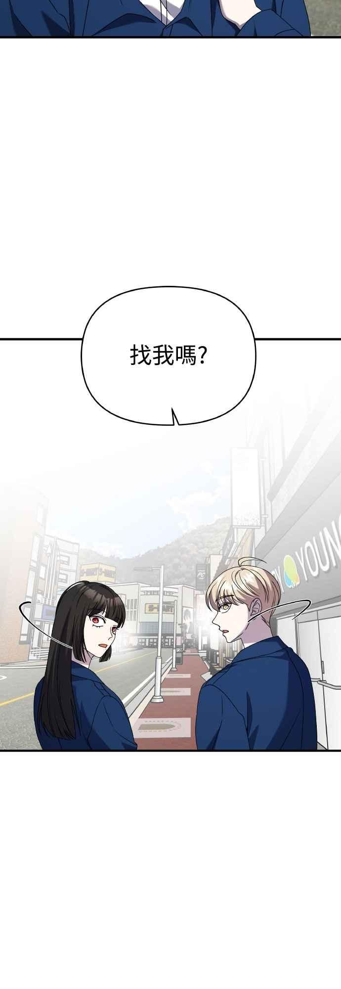 纯情反派 - 第二季 第46话 最终话 - 第38张图