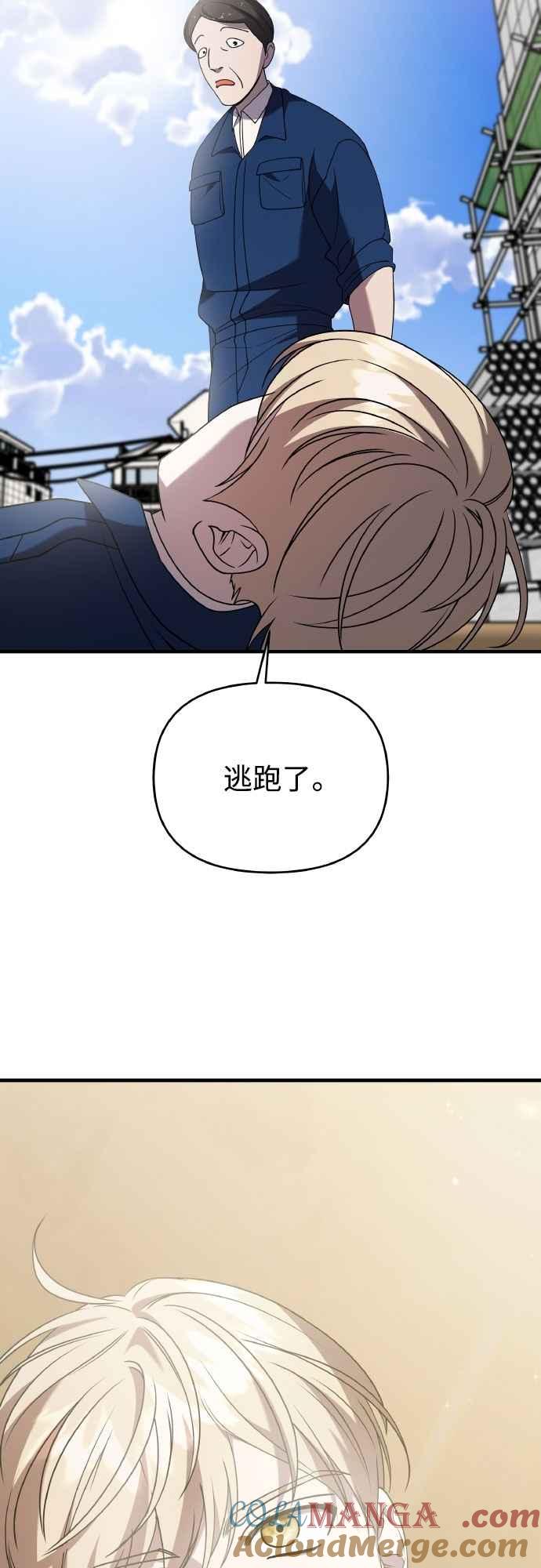 纯情反派 - 第二季 第46话 最终话 - 第58张图