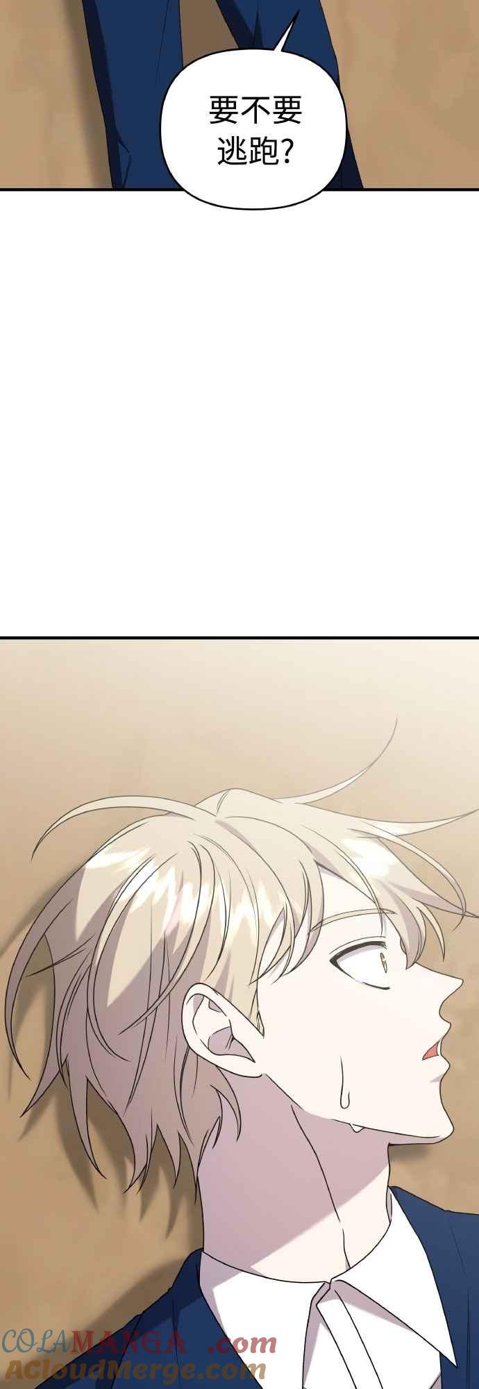 纯情反派 - 第二季 第46话 最终话 - 第52张图