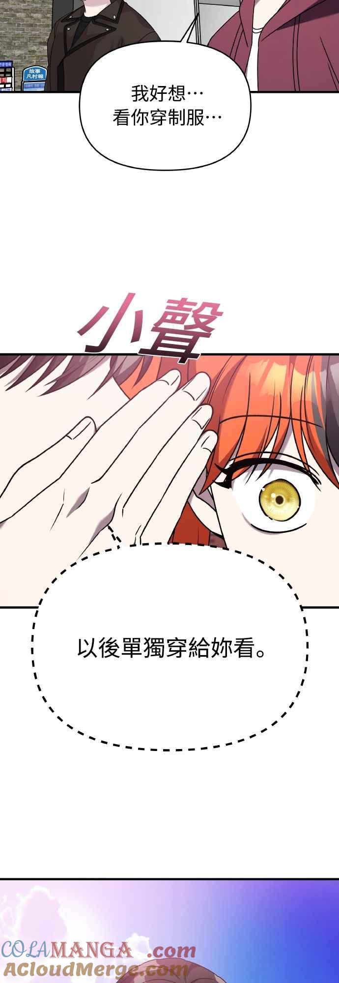 纯情反派 - 第二季 第46话 最终话 - 第43张图