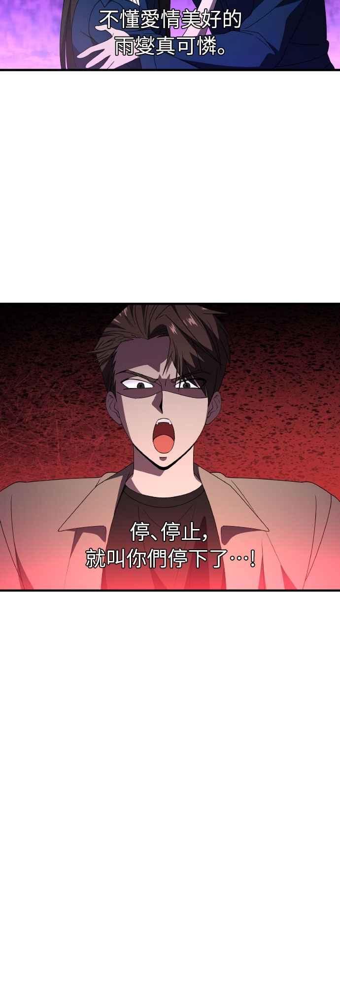 纯情反派 - 第二季 第46话 最终话 - 第35张图