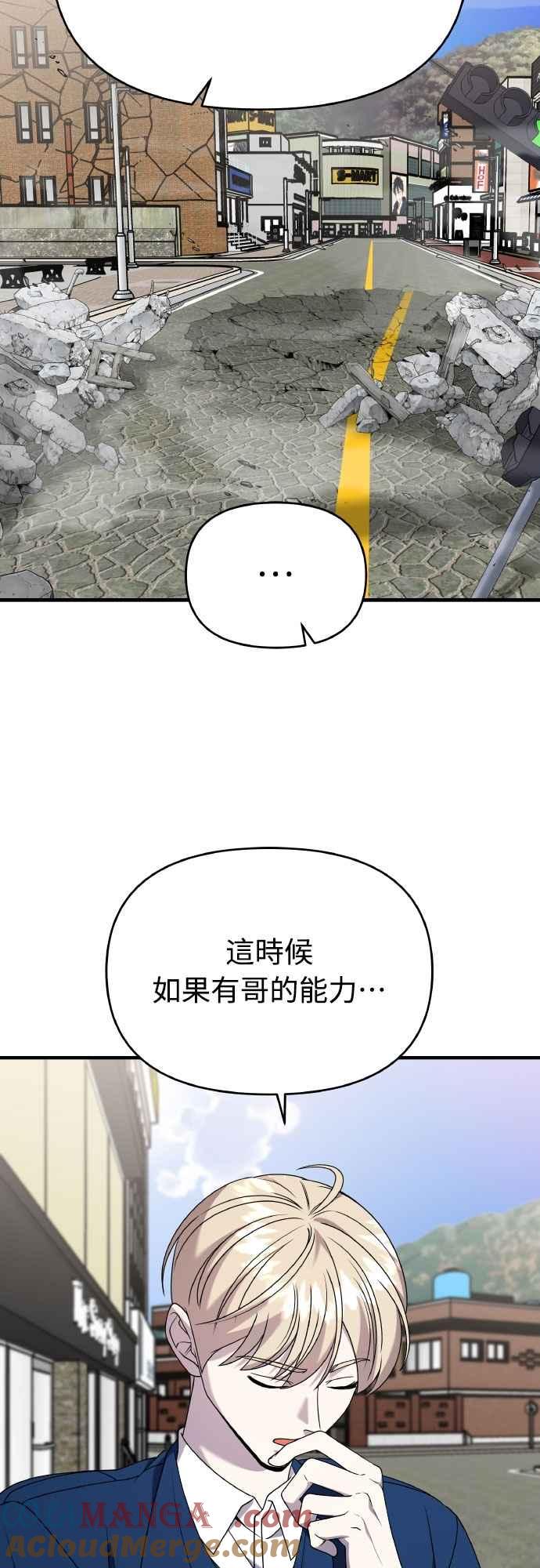 纯情反派 - 第二季 第46话 最终话 - 第37张图