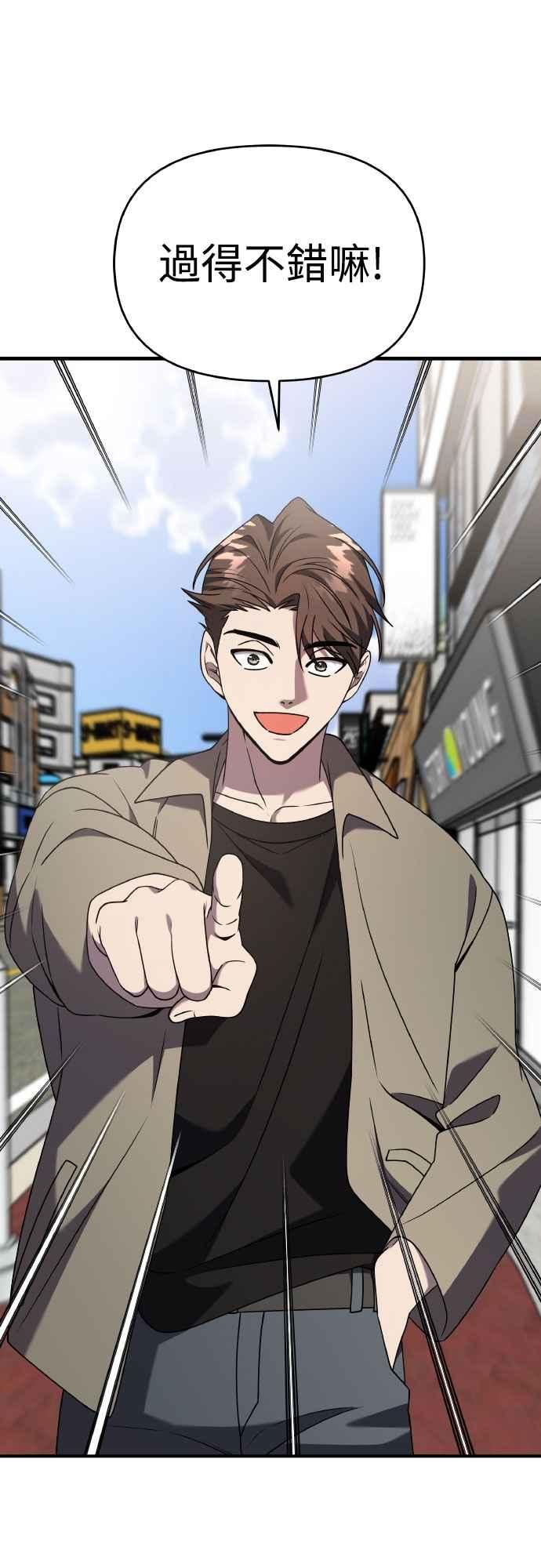 纯情反派 - 第二季 第46话 最终话 - 第33张图