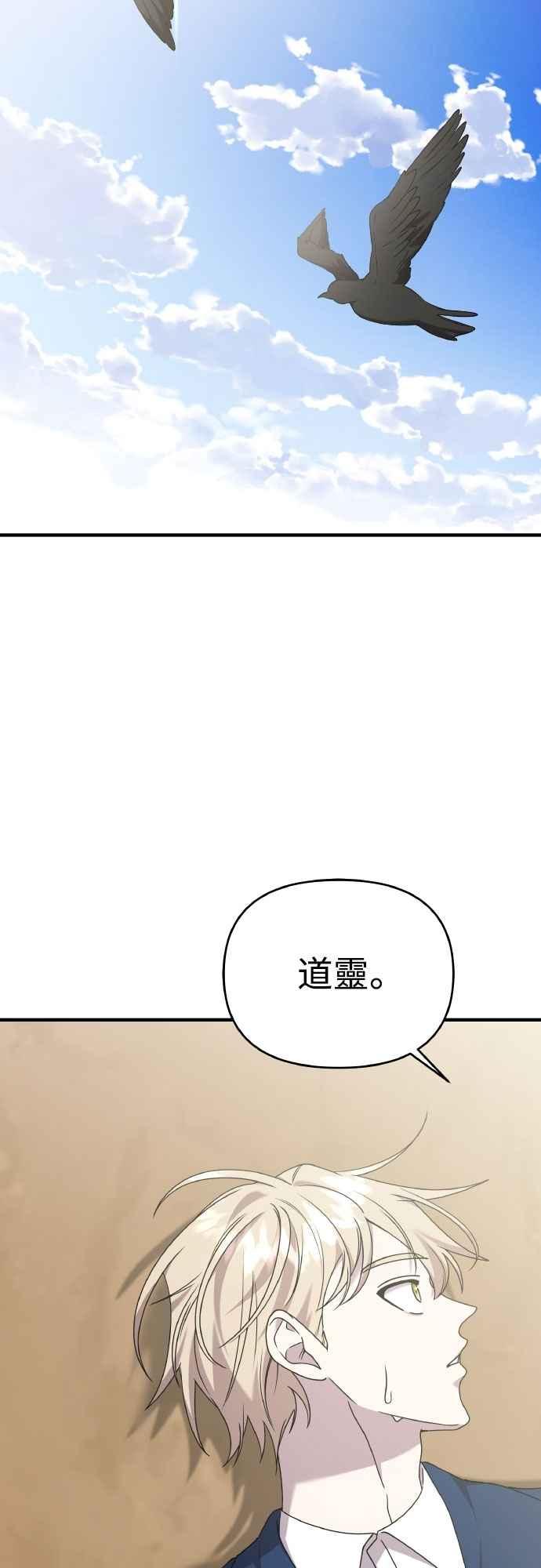 纯情反派 - 第二季 第46话 最终话 - 第50张图