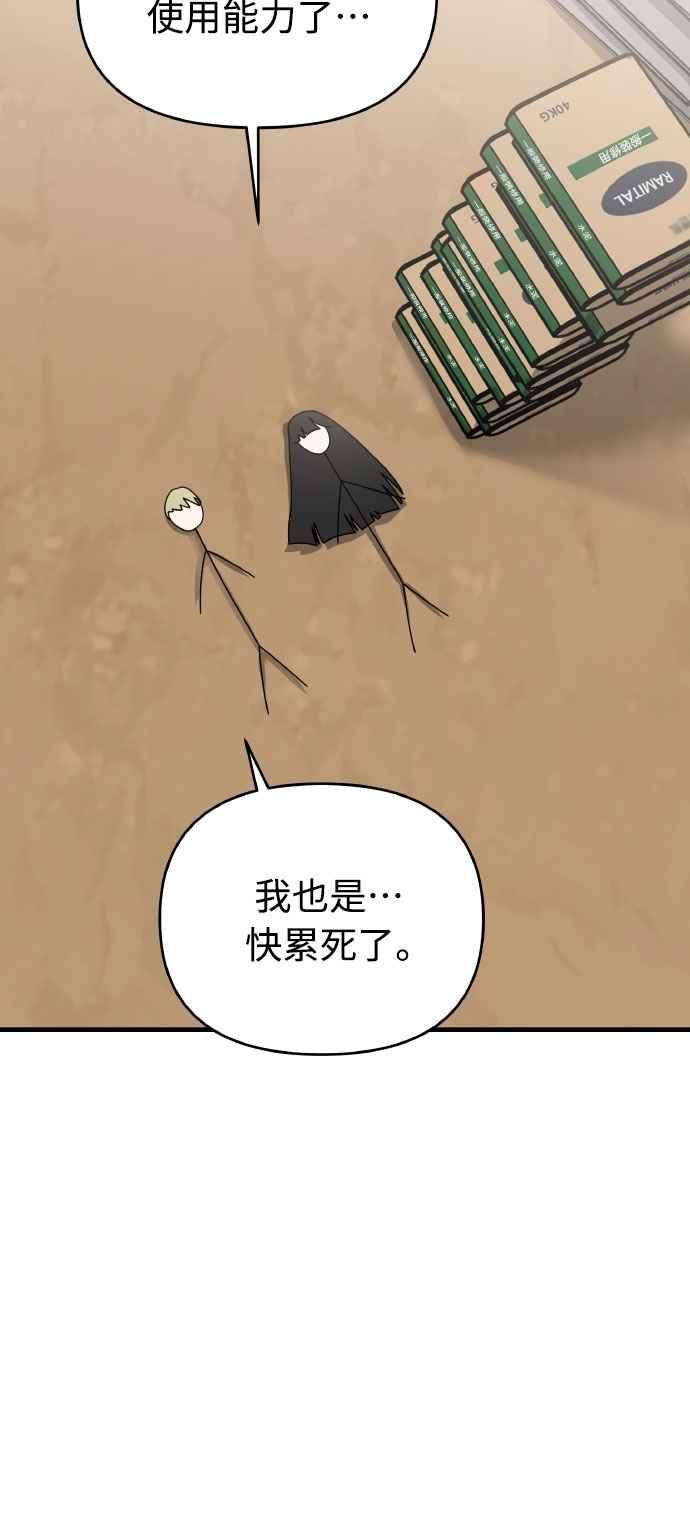 纯情反派 - 第二季 第46话 最终话 - 第48张图