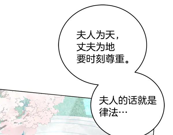 坏蛋们的掌上千金 - 完结篇 永远幸福 - 第79张图