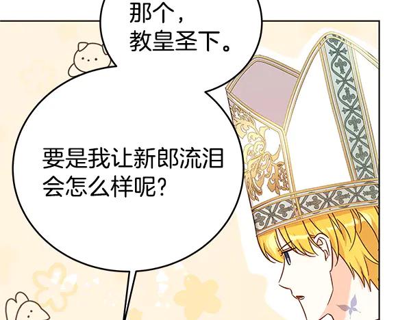 坏蛋们的掌上千金 - 完结篇 永远幸福 - 第94张图