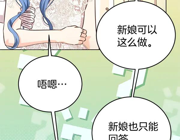 坏蛋们的掌上千金 - 完结篇 永远幸福 - 第96张图