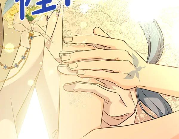 坏蛋们的掌上千金 - 完结篇 永远幸福 - 第72张图