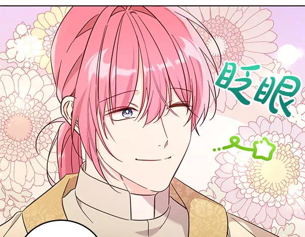 坏蛋们的掌上千金 - 完结篇 永远幸福 - 第88张图