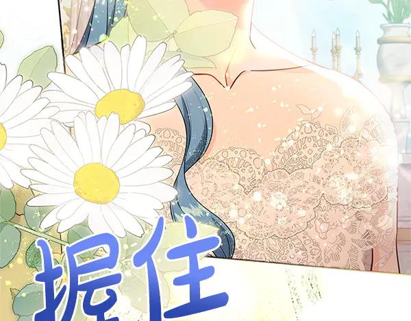 坏蛋们的掌上千金 - 完结篇 永远幸福 - 第71张图