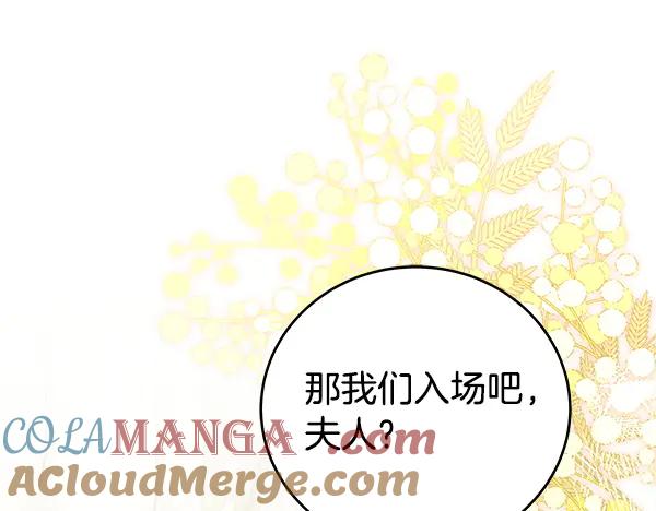 坏蛋们的掌上千金 - 完结篇 永远幸福 - 第65张图