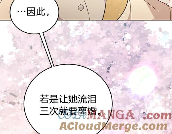 坏蛋们的掌上千金 - 完结篇 永远幸福 - 第89张图