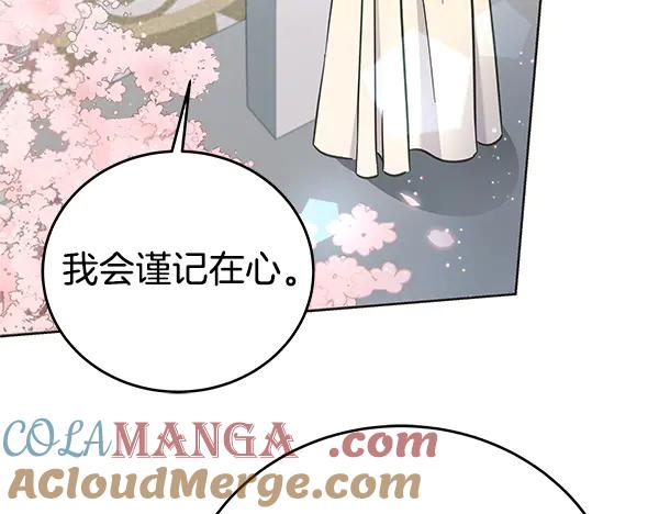 坏蛋们的掌上千金 - 完结篇 永远幸福 - 第81张图