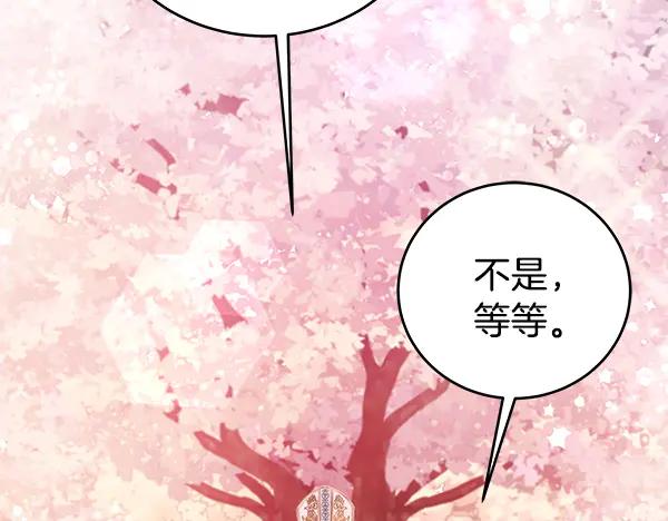 坏蛋们的掌上千金 - 完结篇 永远幸福 - 第90张图