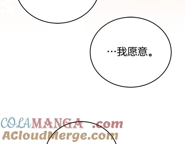 坏蛋们的掌上千金 - 完结篇 永远幸福 - 第93张图