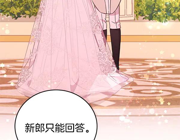 坏蛋们的掌上千金 - 完结篇 永远幸福 - 第92张图