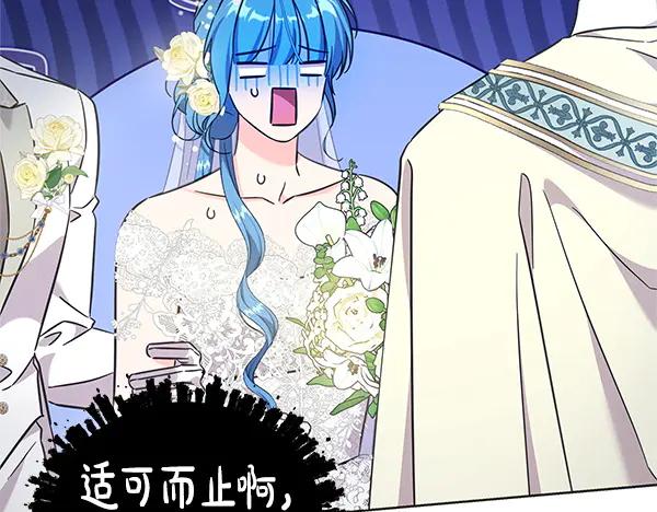 坏蛋们的掌上千金 - 完结篇 永远幸福 - 第83张图