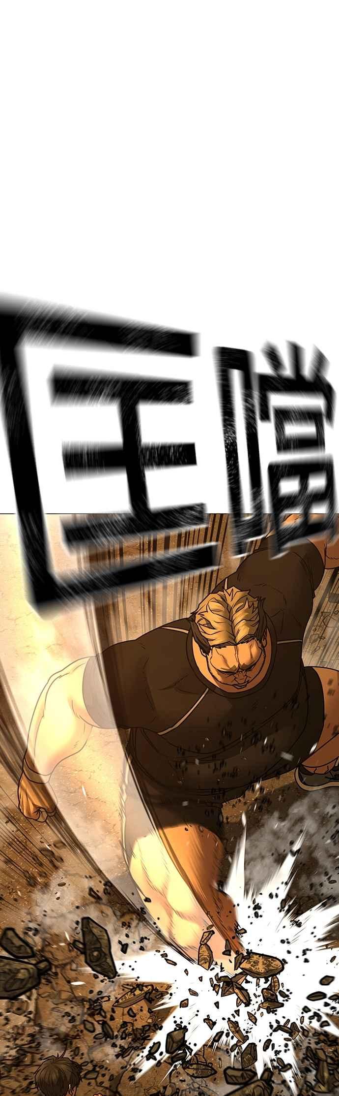 《现实闯关》第147话 第84页