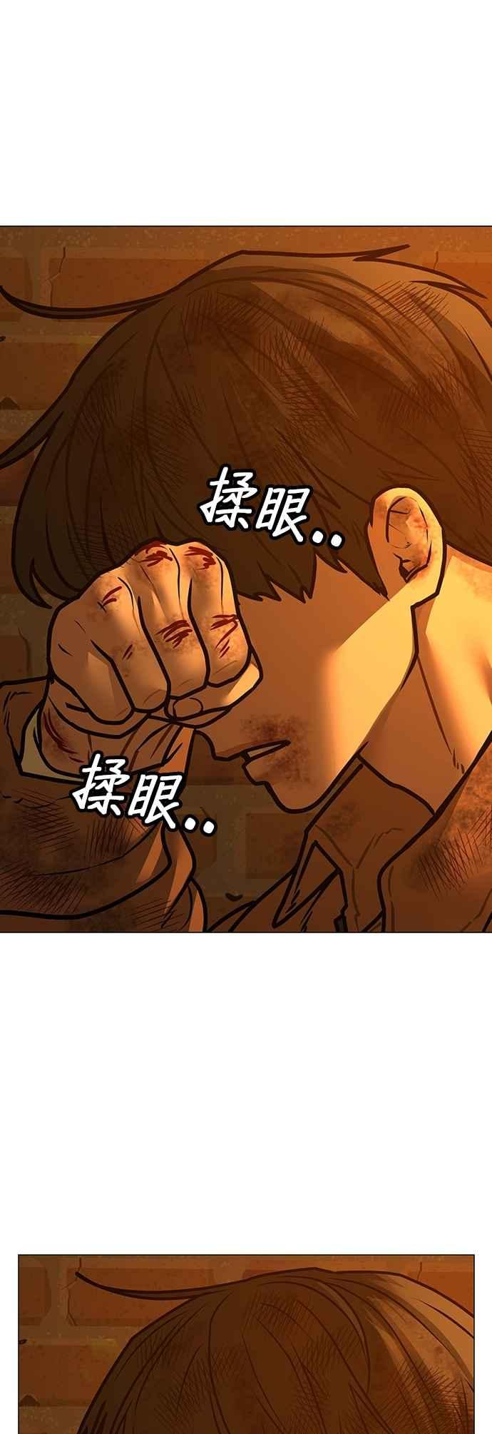《现实闯关》第148话 第48页