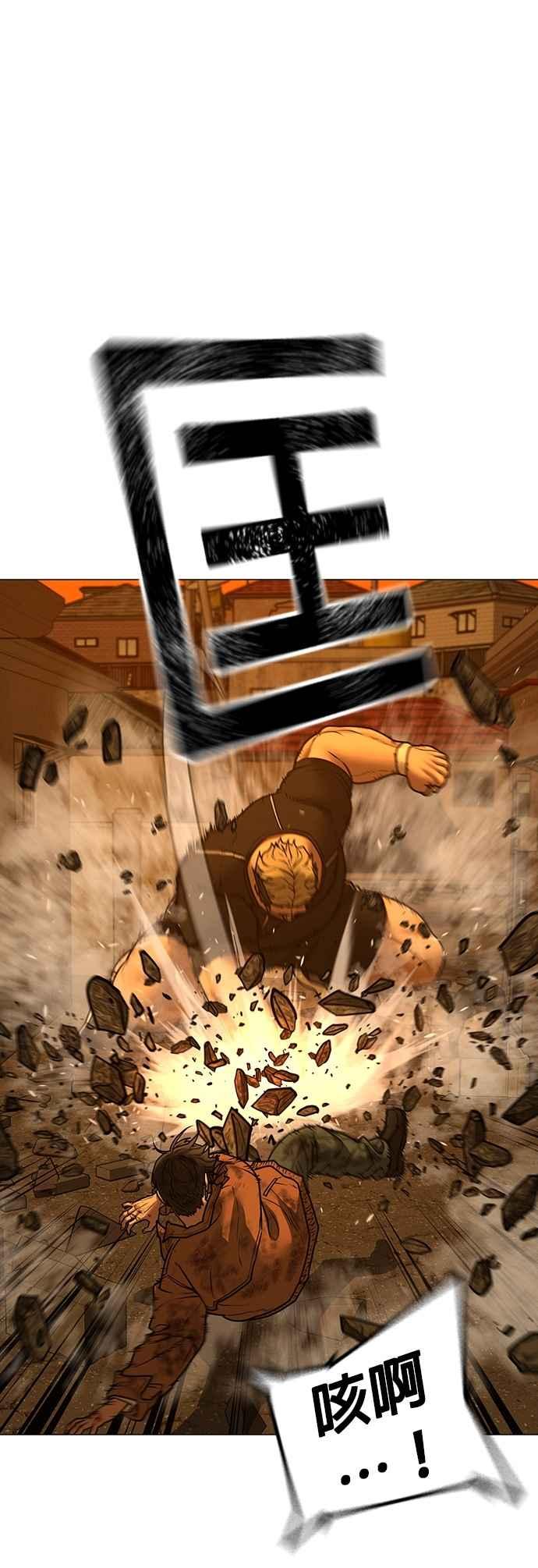 《现实闯关》第148话 第54页