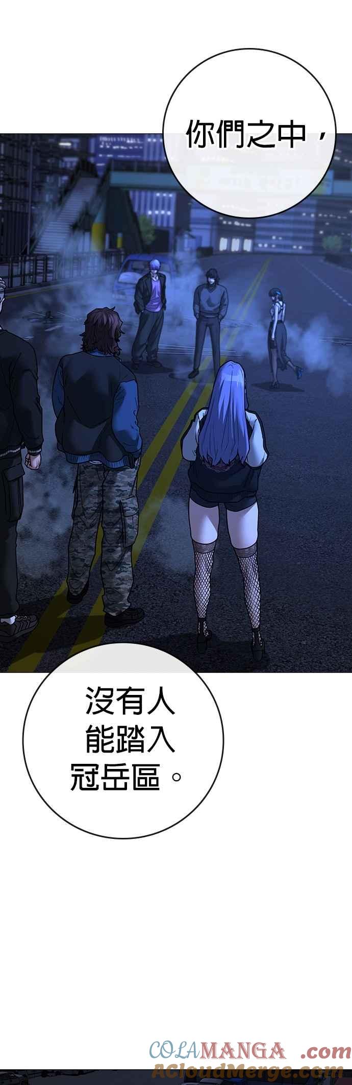 《现实闯关》第149话 第79页
