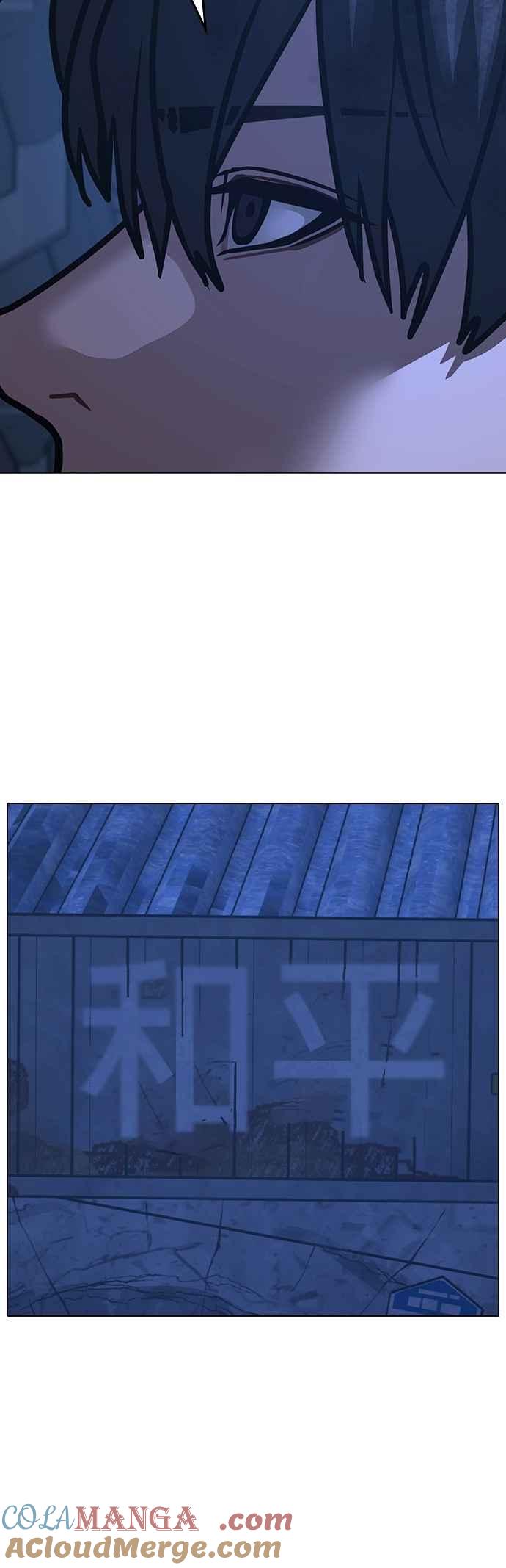 《现实闯关》第152话 第91页