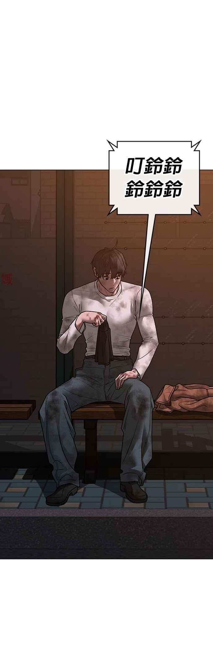 《现实闯关》第155话 第72页