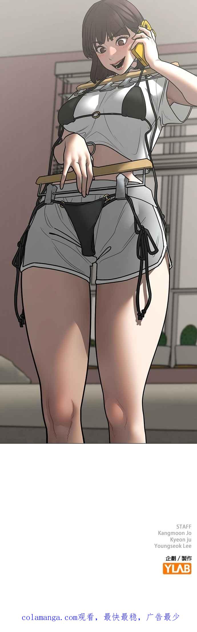《现实闯关》第155话 第81页