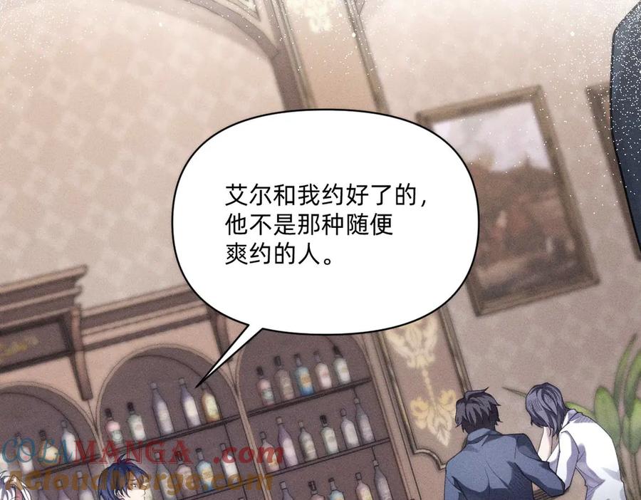 《治愈我的邪神》各走各的？ 第49页