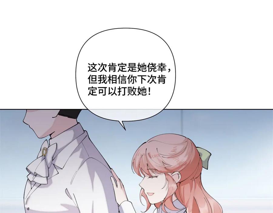 《白天被逃婚晚上被奶凶指挥官求抱抱》38 怎么不回我消息 第29页