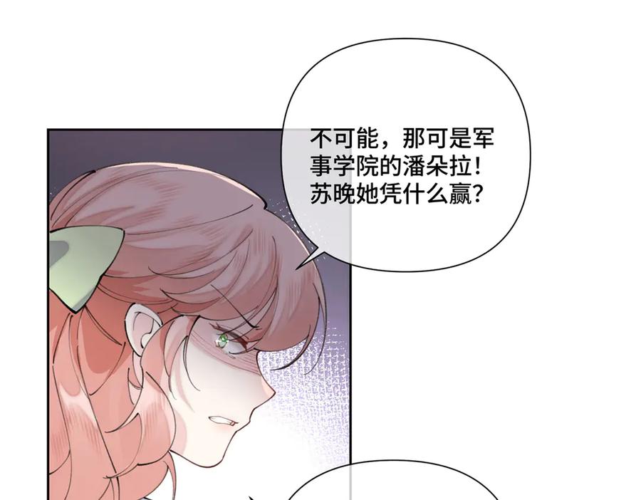 《白天被逃婚晚上被奶凶指挥官求抱抱》38 怎么不回我消息 第5页